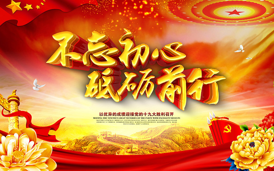 十九届中央政治局常委同中外记者见面